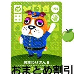 希少 どうぶつの森+ カードe おまわりさん(B) 希少 どうぶつの森+ カードe おまわりさん(B) Amazon.co.jp