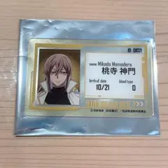 桃寺神門　IDカード　アクリルカード　クリアカード　東京タワーコラボ　桃源暗鬼