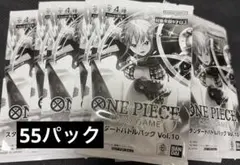 ワンピースカードゲーム スタンダードバトルパックVol.10 55パック