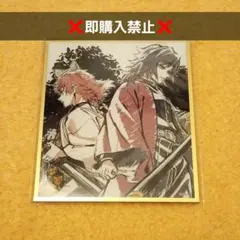 鬼滅の刃 WEBSHOPくじ アクリル色紙 冨岡 義勇 錆兎 B27 3 - メルカリ