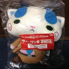 一番くじ 妖怪ウォッチ ラストワン賞 コマさん刑事ぬいぐるみ