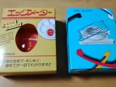 レトロ　エッグメーター　卵切器