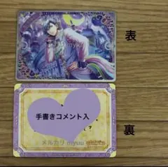 藍 SR うたプリ シャニライ カード トレカ ビジュコレ ビジュカ