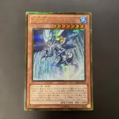 2026年最新】征竜 遊戯王の人気アイテム - メルカリ