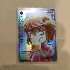 名探偵コナン 灰原哀SRCP 黒影の襲来 コナンカード