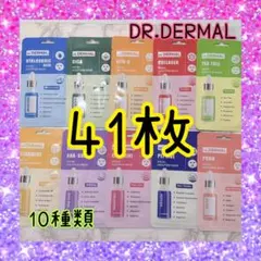 DR.DERMAL ダーマル ソリューションマスク 10種類 合計41枚のサムネイル