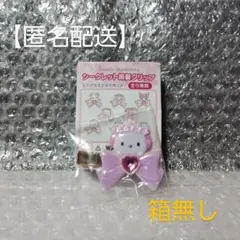 サンリオ シークレット 前髪クリップ / ポチャッコ