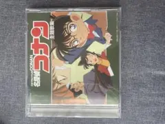 名探偵コナン」オリジナル・サウンドトラック～スーパーベスト2/大野