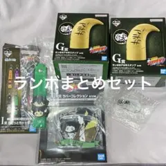 一番くじ リボーン G賞 ランボのアホ牛スタンプ コンプリート - メルカリ