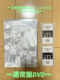 Y*u様 ホワイトラウンジ　DVD ★非売品カード付き★