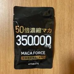 MACA FORCE 50倍濃縮マカ 350000mg 2袋セット - メルカリ