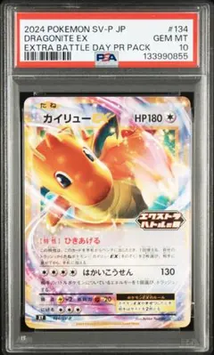 PSA10 カイリューV プロモ　292/S-P F PSA10鑑定済〕カイリューV(RR仕様)【P】{292/S-P}