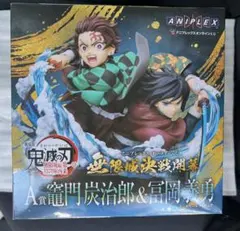 鬼滅の刃 アニプレックス オンラインくじ A賞 おまけ付き