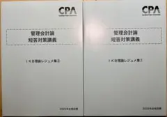 2026年最新】レジュメcpaの人気アイテム - メルカリ