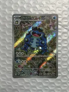 ガマゲロゲ AR SV11B ブラックボルト 109/086 1枚 - メルカリ