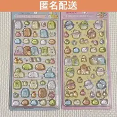 ボンボンドロップシール すみっコぐらし ピンク ブルー 2点セット 正規品