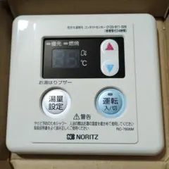 NORITZ RC-7606M 温度設定リモコンのサムネイル
