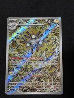 2025年最新】レアコイルARの人気アイテム - メルカリ