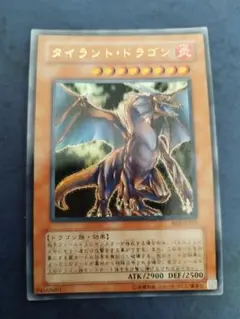 2026年最新】タイラントドラゴンの人気アイテム - メルカリ