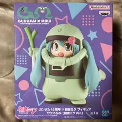 ガンダム45周年 × 初音ミク フィギュア ザクぐるみ 初音ミクVer.