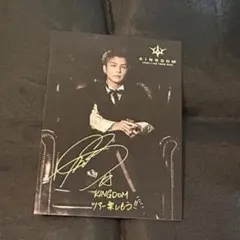 岩田剛典　フォトカード　シクレ 　KINGDOM　三代目　実写