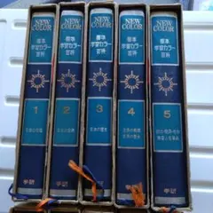 2026年最新】学研の図鑑 1970年の人気アイテム - メルカリ
