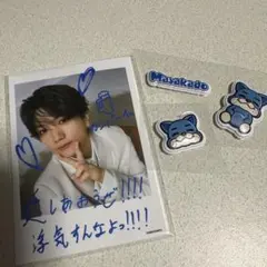 Aぇ! group Runway 正門良規　ミニフォトとシール