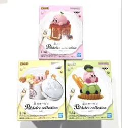 星のカービィ Paldolce collection vol.7 全3種