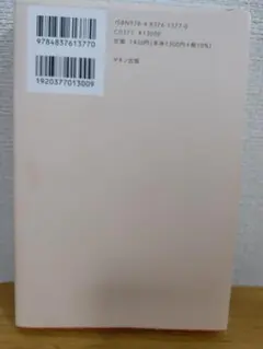 子宮筋腫は自分で治せる　 駒形依子