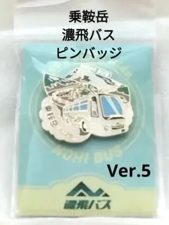 2026年最新】乗鞍岳バッジの人気アイテム - メルカリ