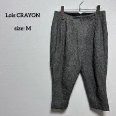 美品 ロイスクレヨン ツイード ラップパンツ M サルエル クロップド ブラウン
