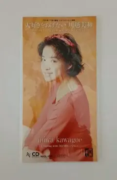 2026年最新】川越美和の人気アイテム - メルカリ