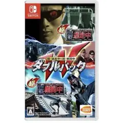 ダブルパック 超・逃走中＆超・戦闘中　Switch 任天堂