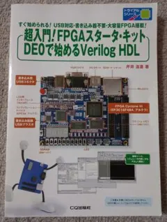 2026年最新】fpga 入門 キットの人気アイテム - メルカリ