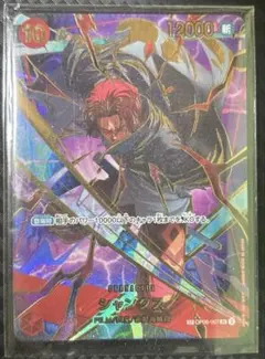 ワンピース カードゲーム シャンクス SP SR (OP06-007)