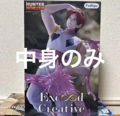 【新品/匿名/中身配送】HUNTER×HUNTERフィギュア ヒソカのサムネイル