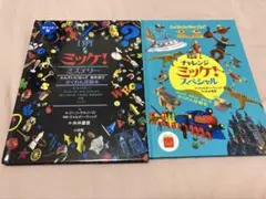 ミッケ！I SPY 　チャレンジミッケ！ など。　まとめ売り　18冊セット ミッケ！I SPY チャレンジミッケ！ など。 まとめ売り 18冊