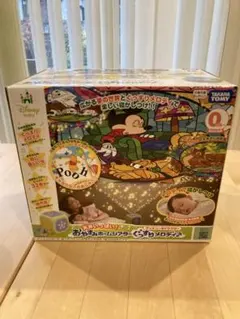 タカラトミー 天井いっぱい！おやすみホームシアター ぐっすりメロディ♪ディズニ…