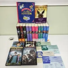 も*ん様 ハリー・ポッターシリーズ全巻セットと関連書籍
