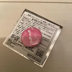 のあさん　特典ミニ缶バッジ