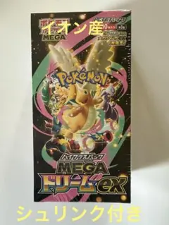 2026年最新】MEGAドリームexシュリンク付きBOXの人気アイテム - メルカリ