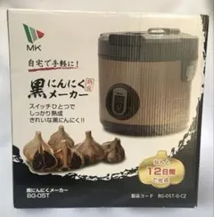黒にんにくメーカー BG-05T 中古品 2026年最新】黒にんにくメーカー bg-05tの人気アイテム - メルカリ