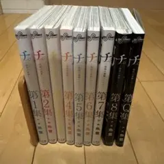 チ。-地球の運動について- ☆1〜8巻☆ひゃくえむ。☆上下巻☆魚豊