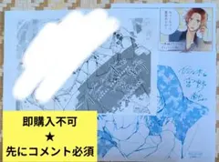 即購入不可★先にコメント必須「佐々木と宮野　特典セット3枚」