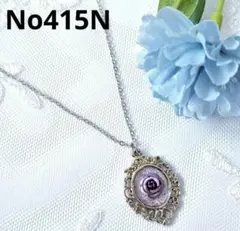 No415N　バラ　シルバー　アンティーク　華やか　ハンドメイド　ネックレス