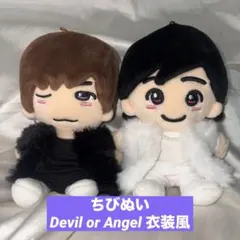 ちびぬい服 なにわ男子 高橋恭平 道枝駿佑 デビル 天使