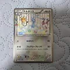 チルタリス U CP3 ポケキュンコレクション 029/032 - メルカリ