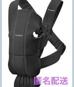BabyBjörn ベビービョルン　ベビーキャリア MINI ブラック
