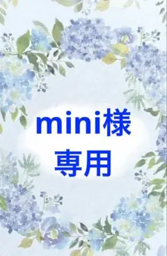mini様専用　海外ステッカー　お取り置き