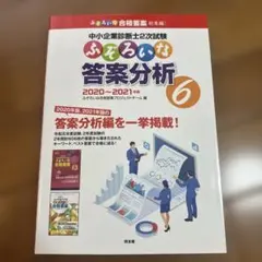 2026年最新】ふぞろいな答案分析の人気アイテム - メルカリ